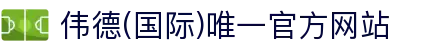 bevictor伟德官网·(中国)唯一官方网站